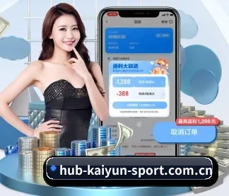 开云官方入口 APP 界面